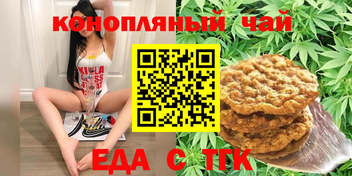 Canna-Cookies марихуана Россошь