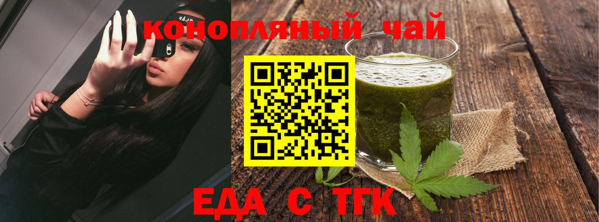 Россошь  Еда ТГК конопля  Вход с VPN 