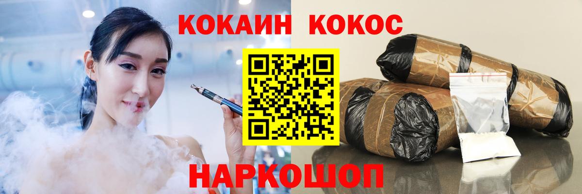 закладки  Вход с VPN  Cocaine Fish Scale  Россошь  Кокаин 99% 