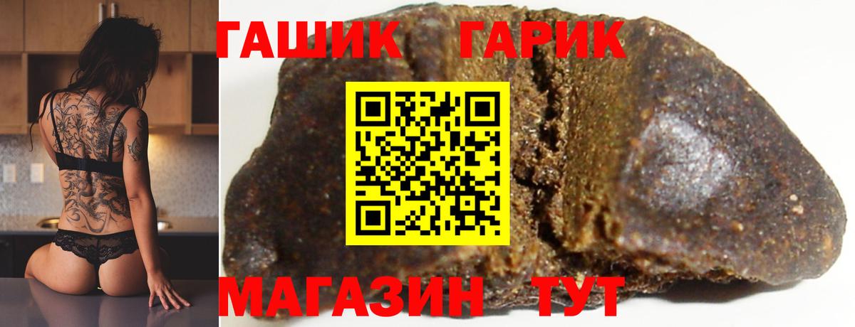 Россошь  ГАШ VHQ  ГАШИШ ice o lator  Вход с VPN 