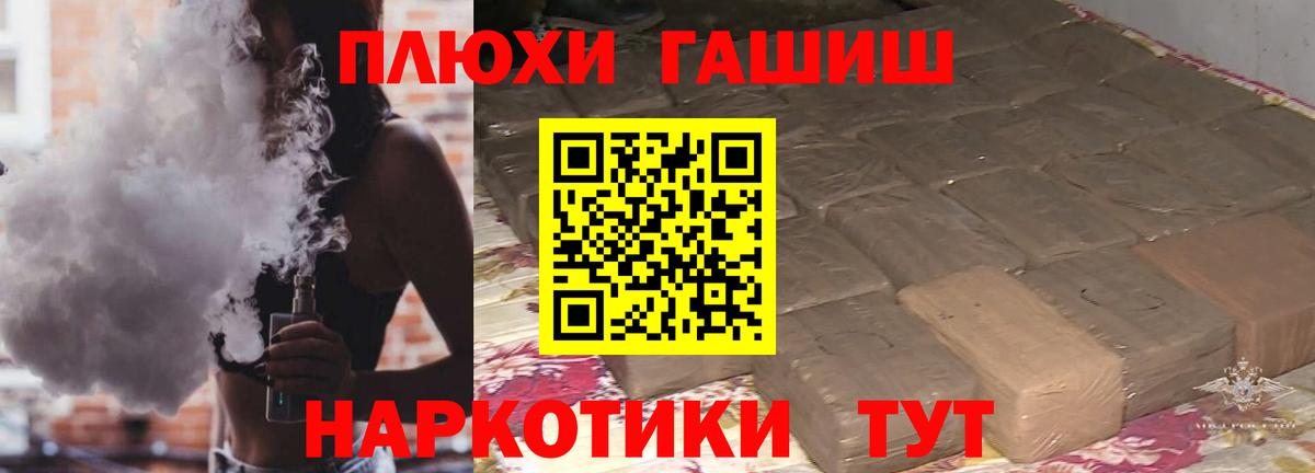 ГАШИШ хэш Россошь