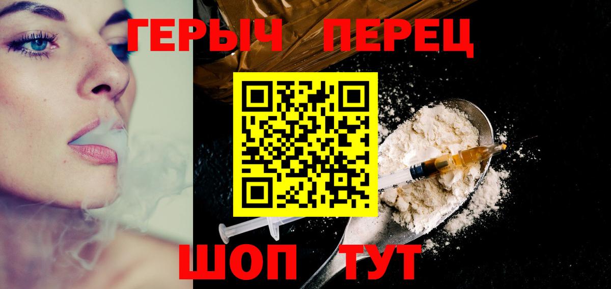 ГЕРОИН VHQ Россошь