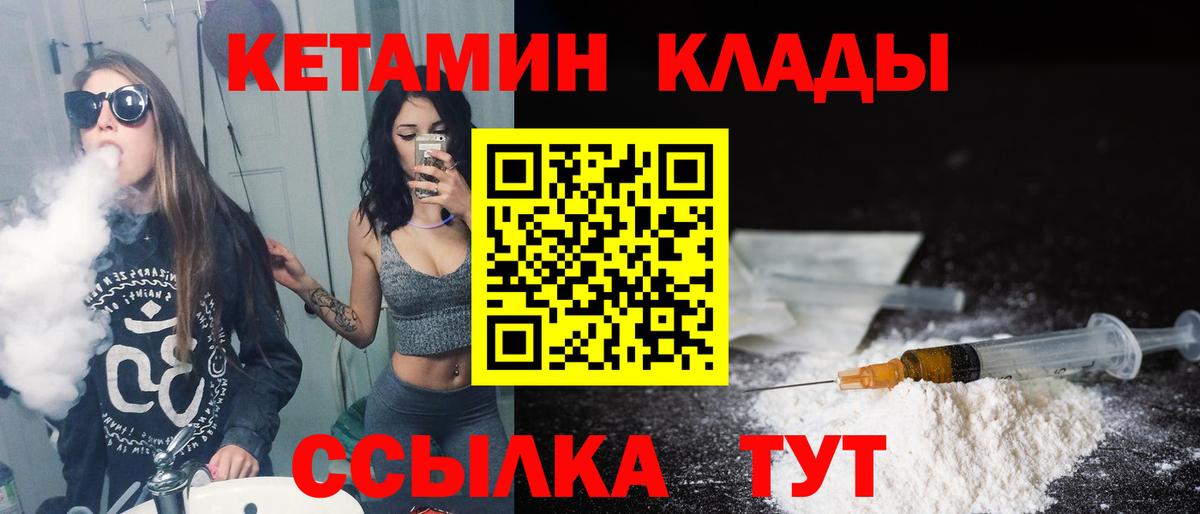 КЕТАМИН ketamine  КЕТАМИН VHQ  Вход с VPN  Россошь 