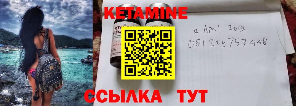 КЕТАМИН ketamine Россошь