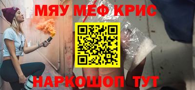 прущие крисы Обь