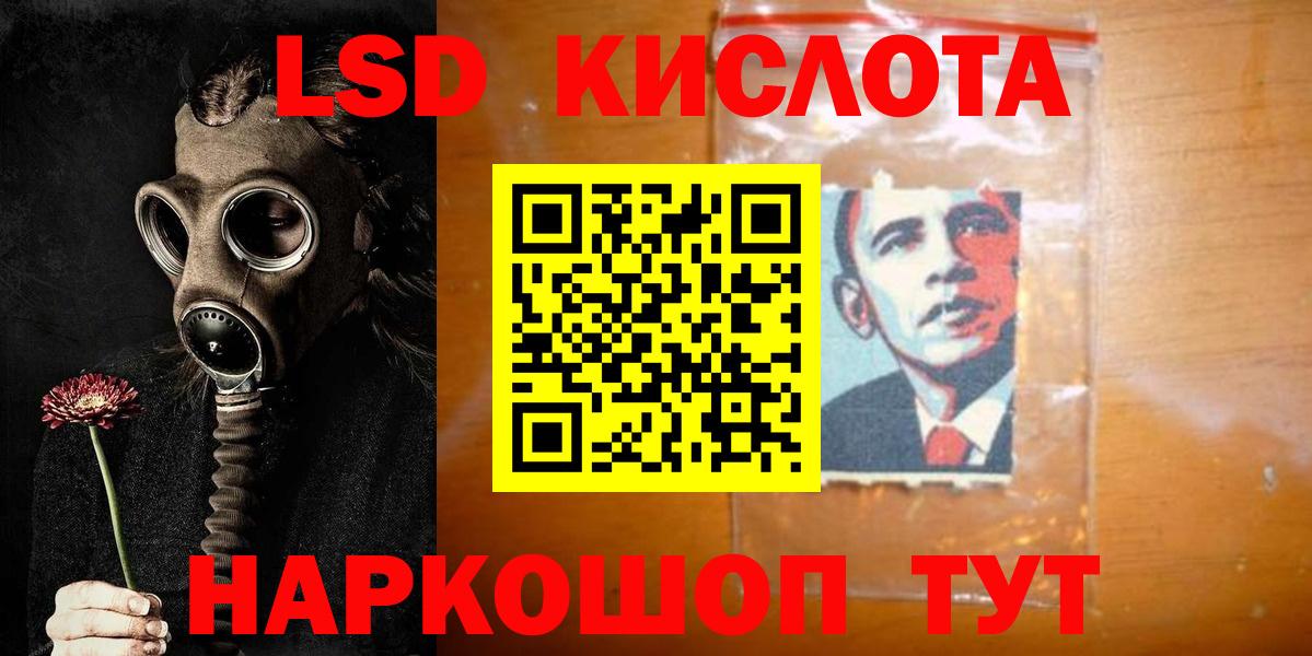 ЛСД экстази кислота  Вход с VPN  Россошь  LSD-25 экстази ecstasy 