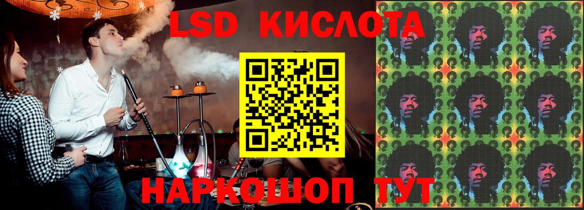 LSD-25 экстази ecstasy Россошь