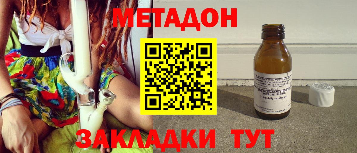 МЕТАДОН мёд  Метадон мёд  Россошь  Вход с VPN 
