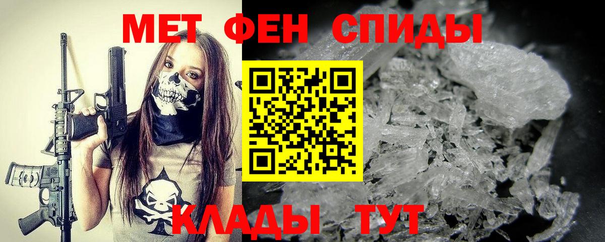 Метамфетамин мет  Вход с VPN  Россошь  Метамфетамин мет 