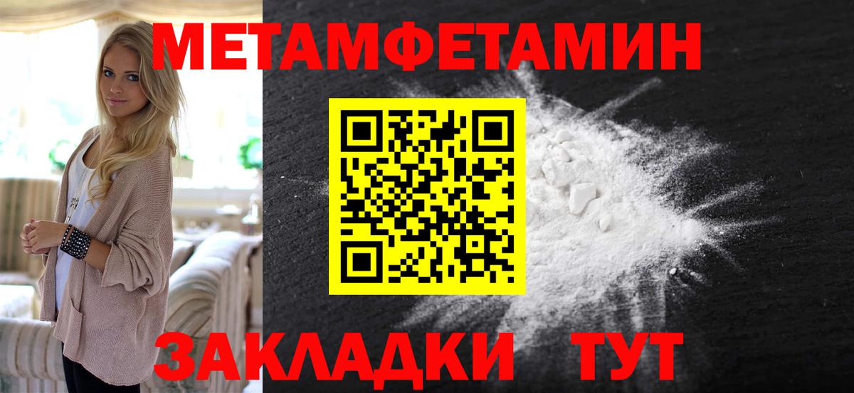 МЕТАМФЕТАМИН пудра Россошь
