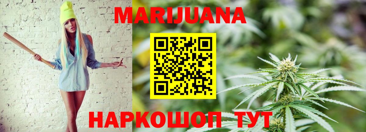 Каннабис ГИДРОПОН  Вход с VPN  Конопля White Widow  Россошь 