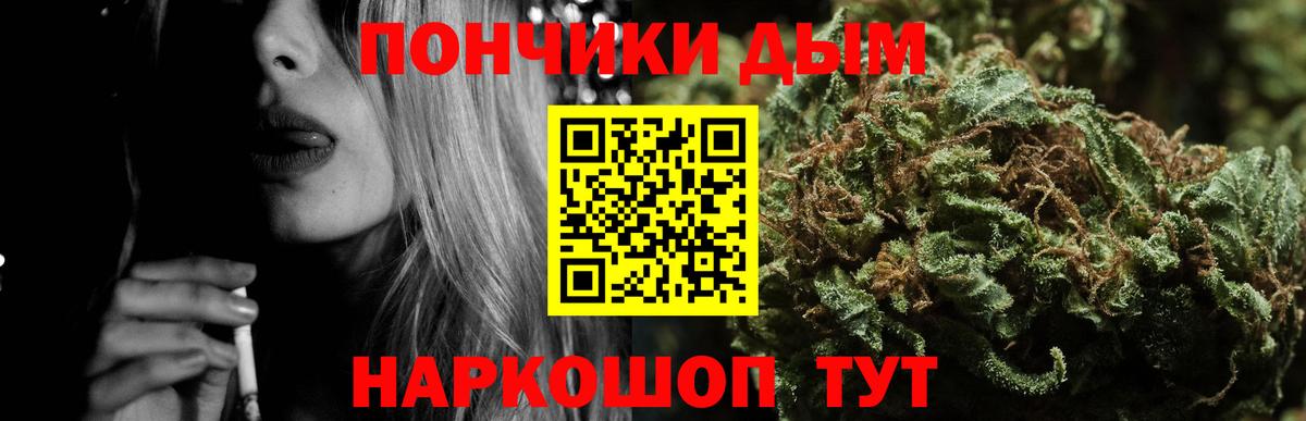 Марихуана White Widow Россошь
